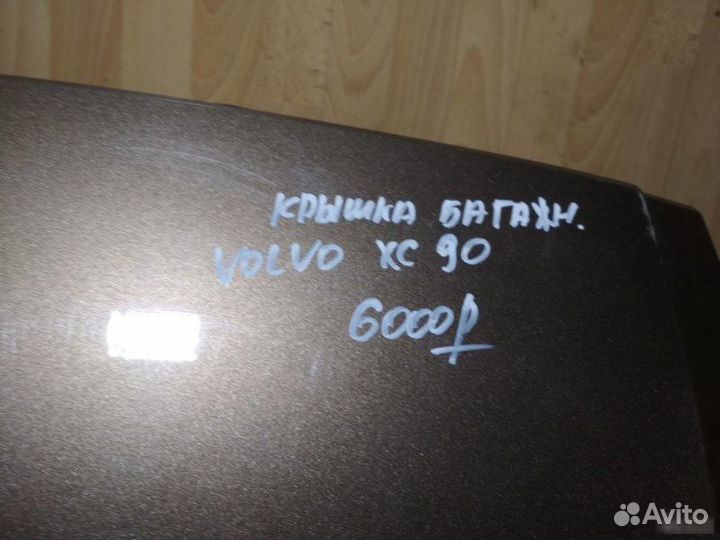 Крышка багажника Volvo