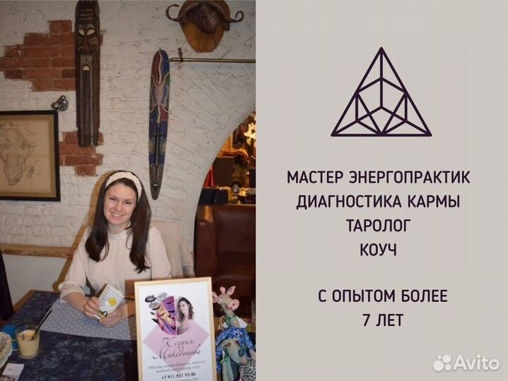 Гадание на картах таро. Таролог. Обучение