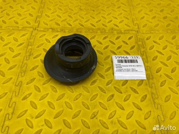 Пыльник Mitsubishi Outlander GF0W 4B11 CB8765 2021