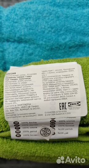 Махровое полотенце IKEA, новое