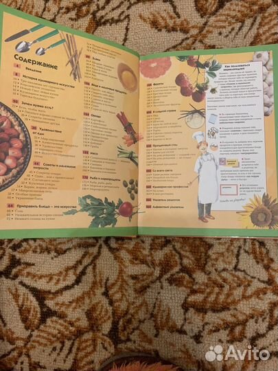 Детская энциклопедия