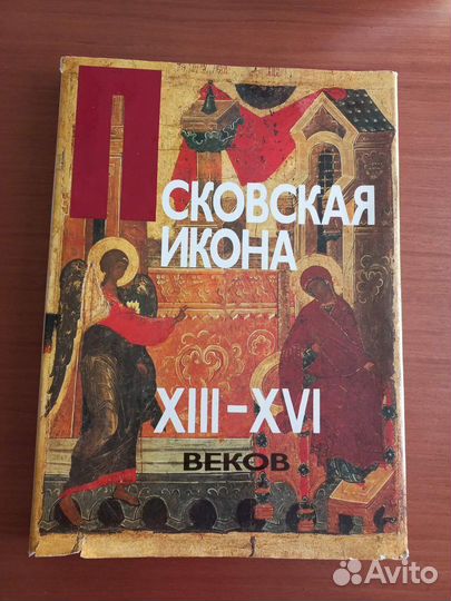 Книга Псковская икона