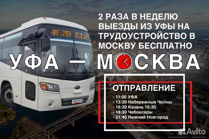 Сортировщик посылок/вахта в Москве/автобус