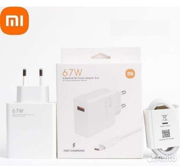 Зарядное устройство xiaomi 67w