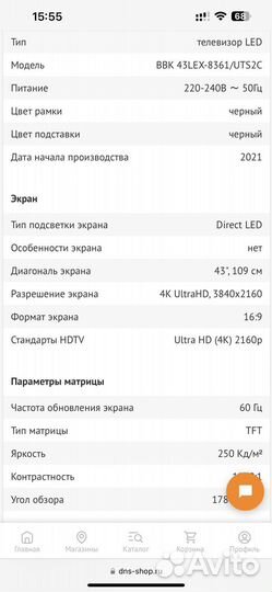 Телевизор LED BBK черный