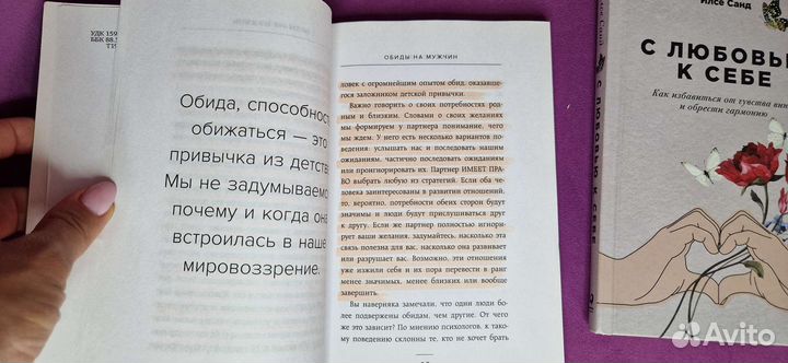 Книги для взрослых