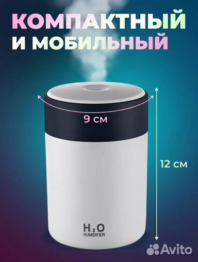 Увлажнитель воздуха для дома настольный