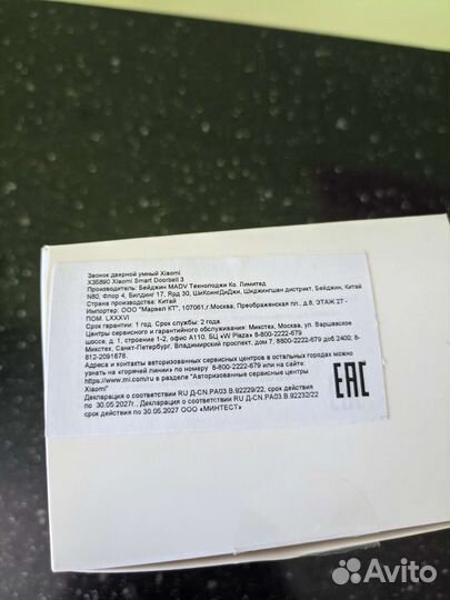 Умный дверной звонок Xiaomi Smart Doorbell 3