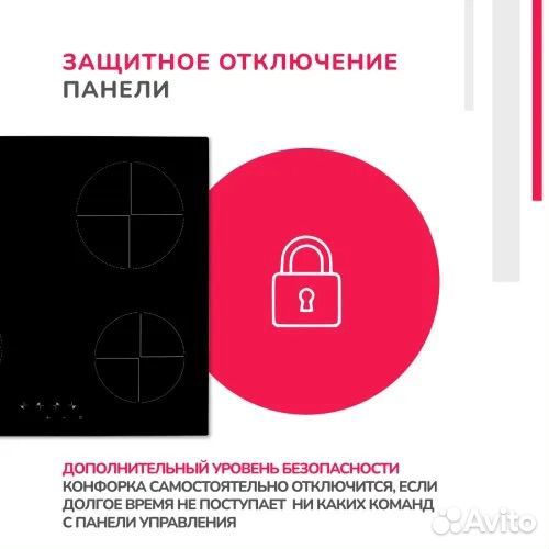 Новая Электрическая варочная панель новая