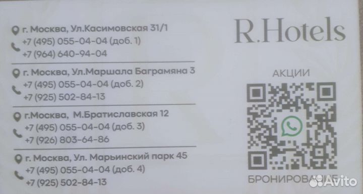 Администратор в мини отель