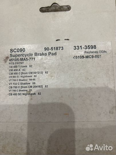 Колодки для Honda 45105-MC9-003