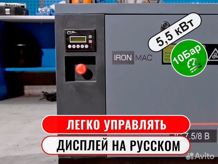 Винтовой компрессор