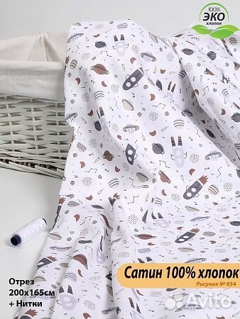 Ткань Сатин с рисунком Эксклюзив