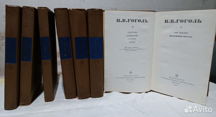 Гоголь Н.В. Собрание сочинений в 7-ти томах