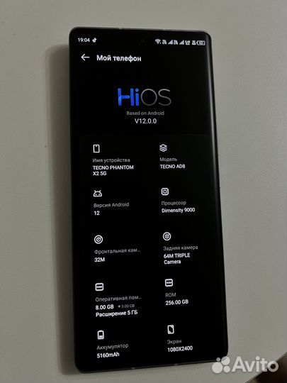 TECNO Phantom X2, 8/256 ГБ
