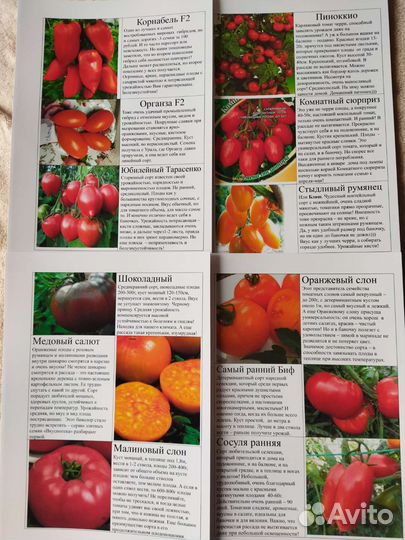 Семена томатов, урожайные, коллекционные, популярн