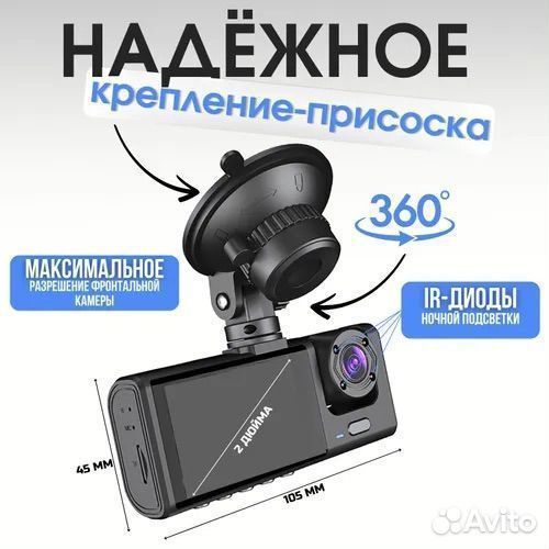 Видеорегистратор комбо 3 в 1 №62