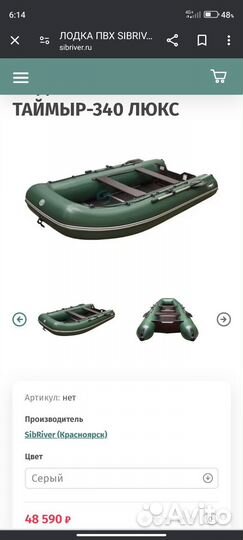 Таймыр 340 люкс