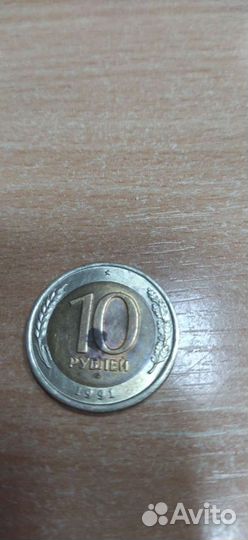 Монета СССР