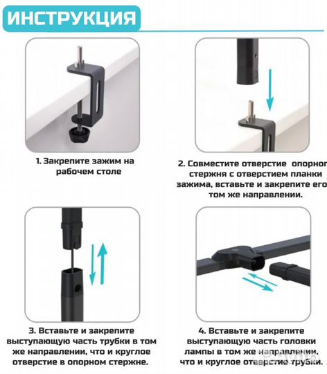 Настольная лампа на струбцине