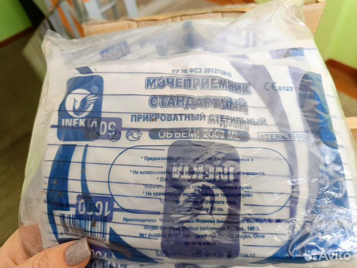 Мочеприёмник