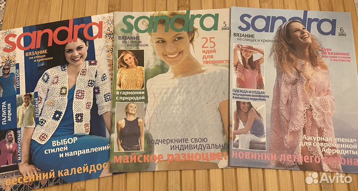 Журнал sandra
