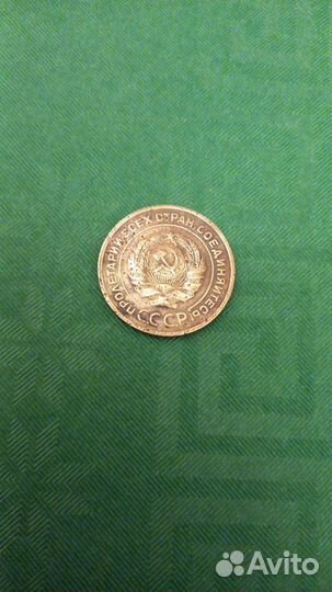 Редкая Монета ранних советов #22