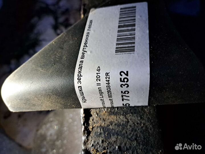 Заглушка крышка накладка на зеркала на Рено Логан