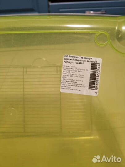 Клетка для грызунов / Террариум