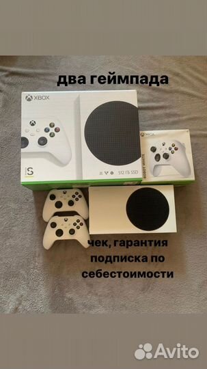 Xbox series s 2 геймпада, гарантия