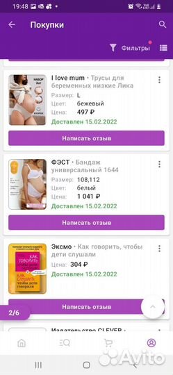 Бандаж для беременных до и после родов