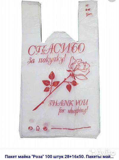 Продаю пакеты майка в пачке100шт