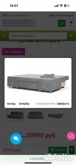 Диван кровать бу