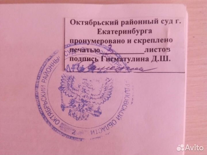 Юридические услуги