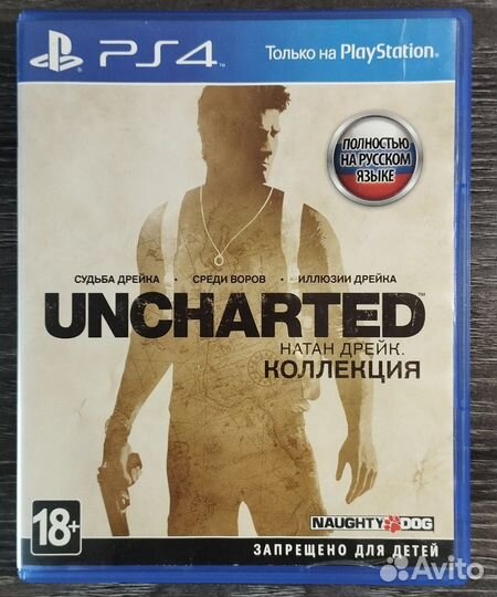 Uncharted 1,2,3 Полностью на русском языке