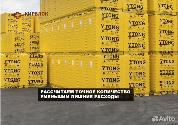 Блок газобетонный