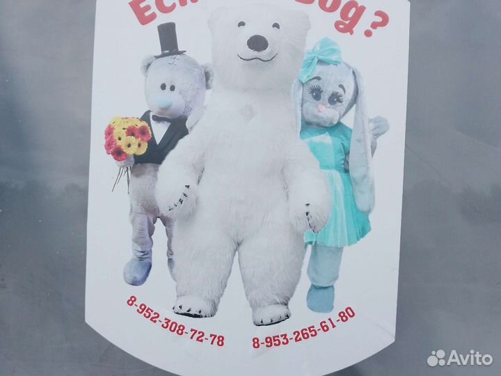 Белый медведь на праздник
