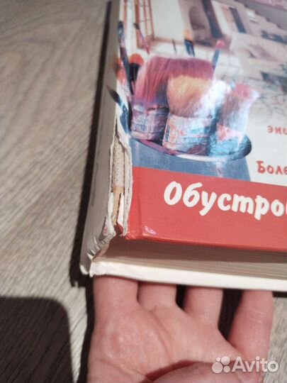 Книга по ремонту и декору