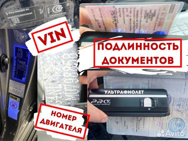 Автоподбор Таганрог. Автоэксперт. Проверка авто