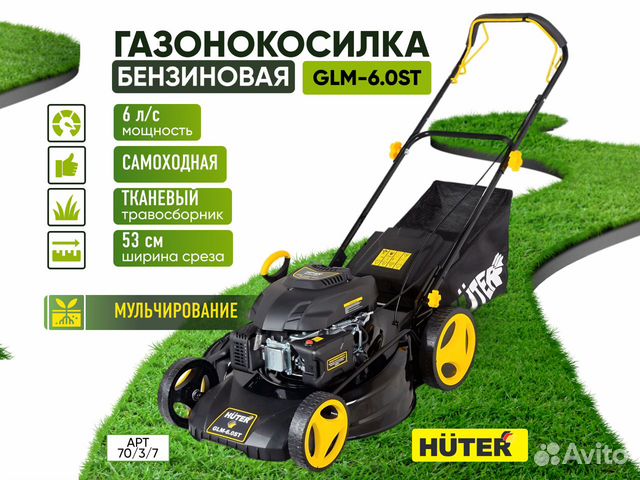 Газонокосилка бензиновая glm 6.0 st huter