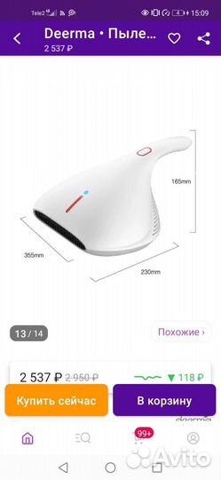 Пылесос deerma CM800/ для удаления пылевых клещей