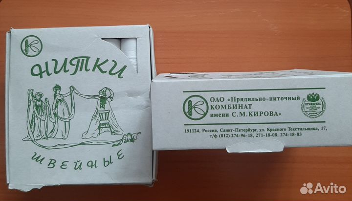 Нитки швейные