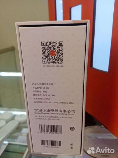 Триммер Xiaomi