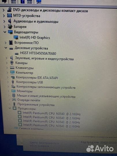 Ноутбук asus x553m (на Дмитриева)
