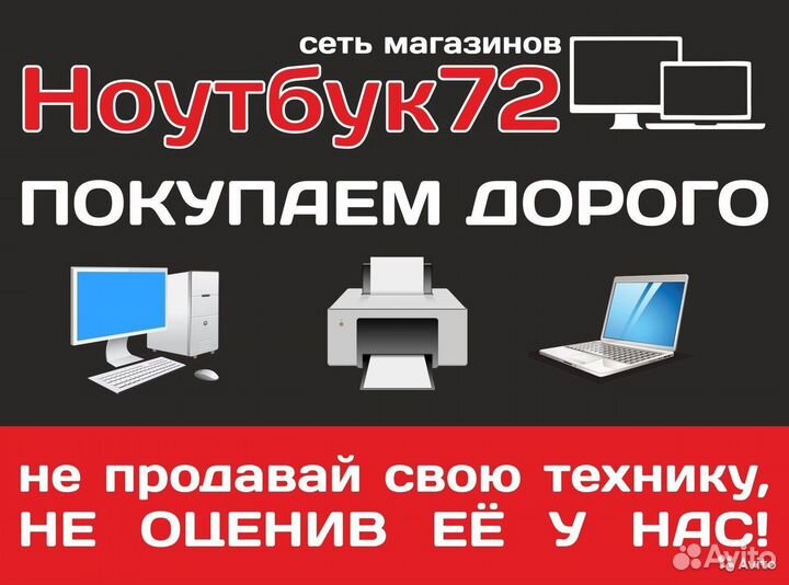 Ноутбуки Asus.Acer.HP.Lenovo.Samsung.Скупка