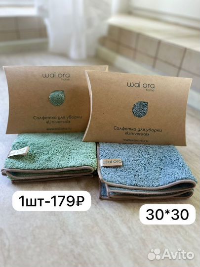 Салфетки для уборки и мытья посуды