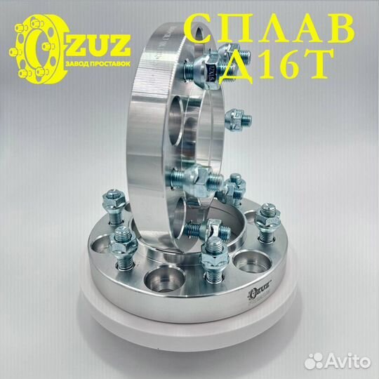 Проставка колесная 1шт 6х139,7 цо67,1 м12*1,5 г+ш