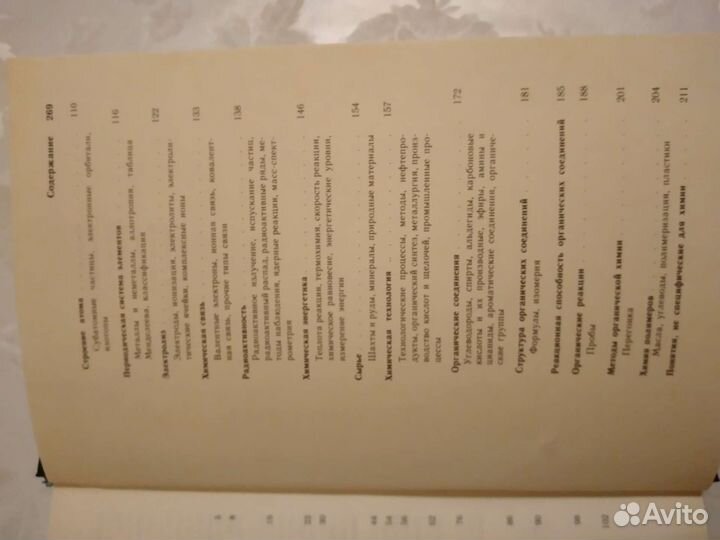 Справочник