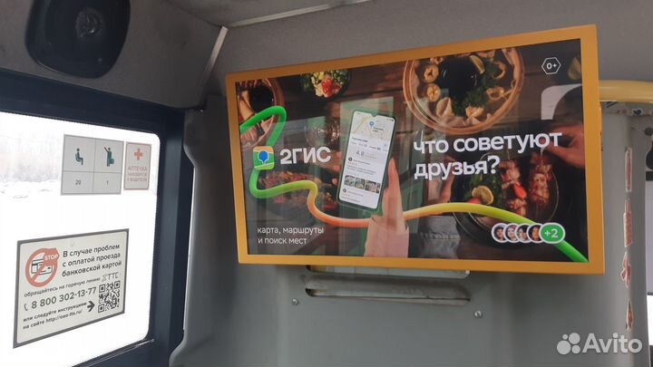 Реклама Транспорт, Рощино, Брендирование. Тюмень