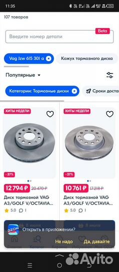 Тормозные диски